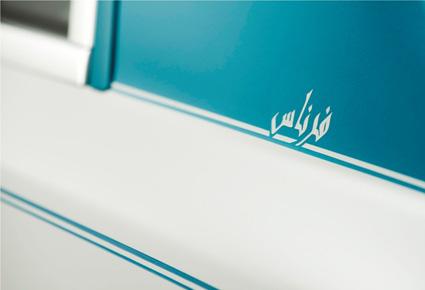 رولز رويس تكرِّم الشاعر والرائد العربي عباس بن فرناس